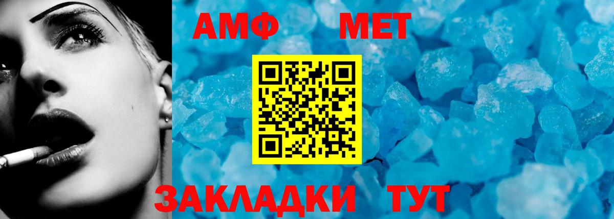 Амфетамин VHQ Спасск-Дальний