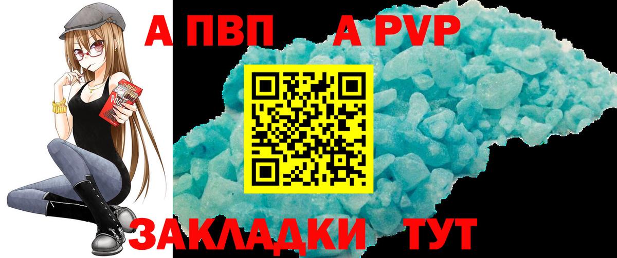 A PVP мука Спасск-Дальний