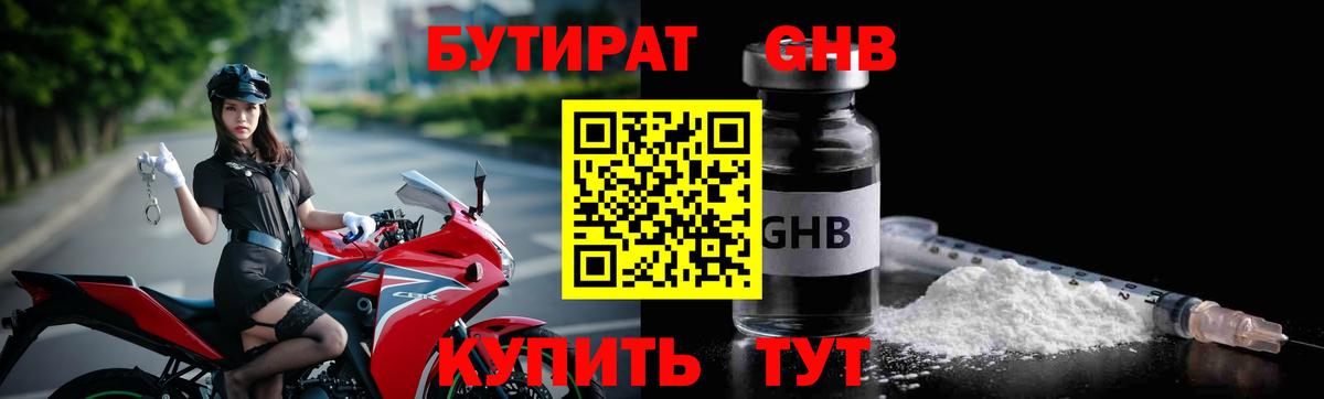 Спасск-Дальний  Бутират оксана  Бутират  Вход с VPN 