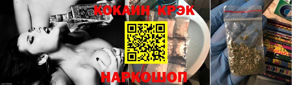 Спасск-Дальний  MDMA  МЕФ   Вход с VPN  Каннабис  Гашиш 