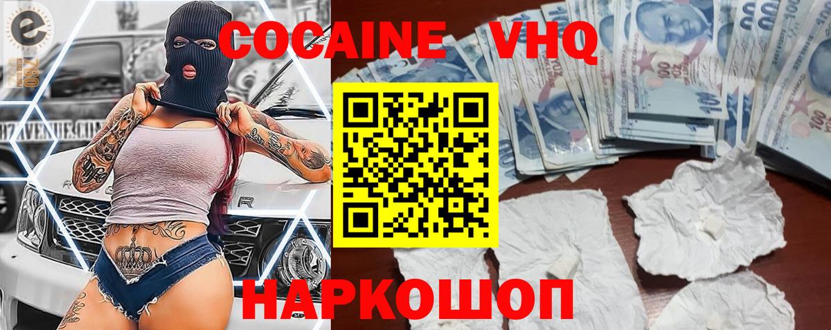 COCAIN FishScale Спасск-Дальний