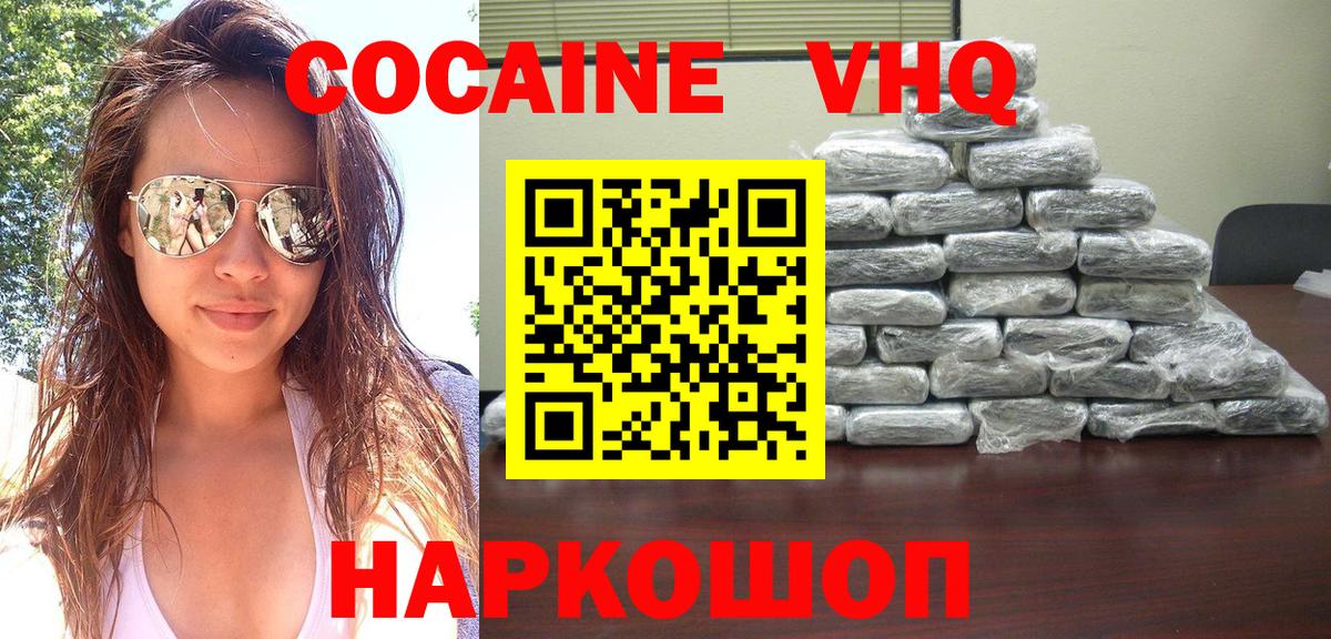 COCAIN Перу  Вход с VPN  Спасск-Дальний  Кокаин  Cocaine Боливия 