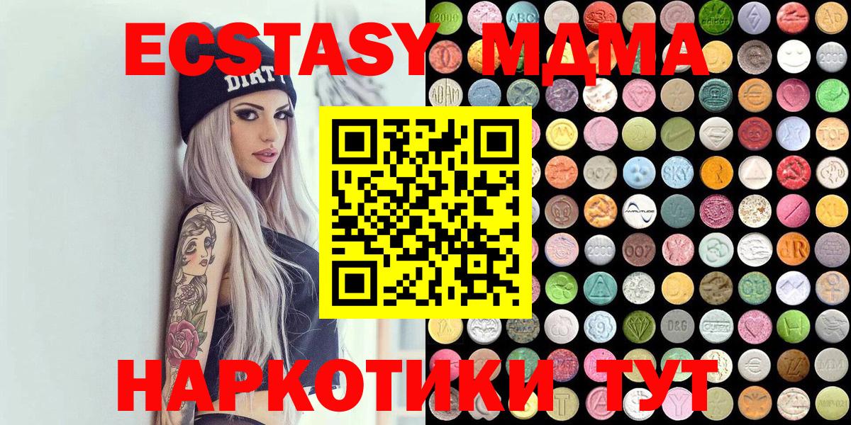 дарнет шоп  Экстази  Вход с VPN  Спасск-Дальний  Ecstasy 250 мг  Ecstasy 250 мг 