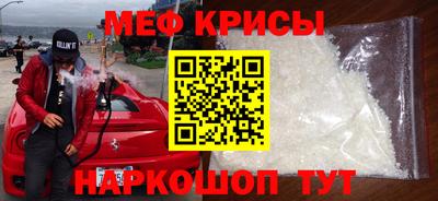 крисы Рузаевка