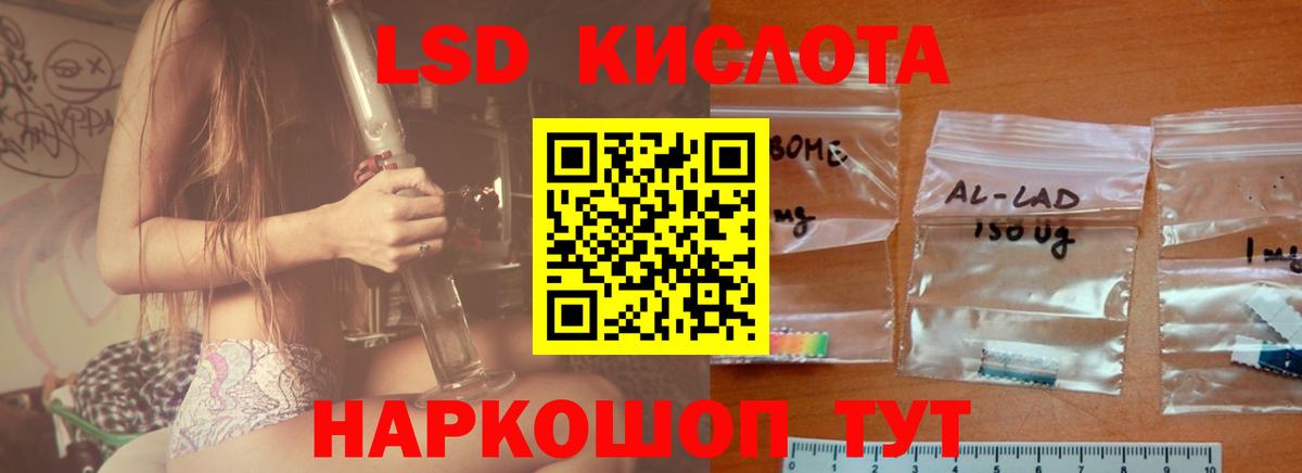 ЛСД экстази  LSD-25 экстази ecstasy  LSD-25 экстази кислота  гидра зеркало  Спасск-Дальний  Вход с VPN 