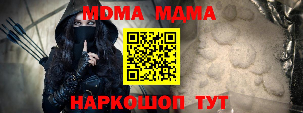 МДМА VHQ Спасск-Дальний