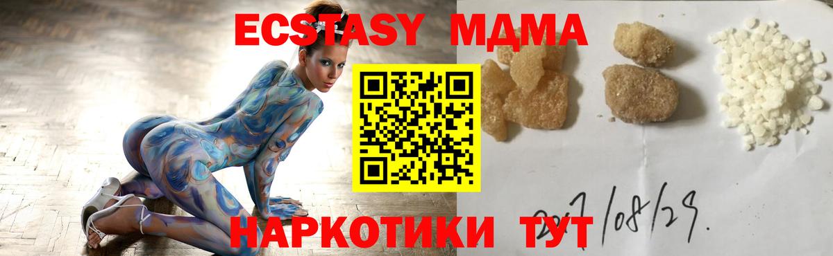 MDMA молли  Вход с VPN  MDMA кристаллы  Спасск-Дальний 