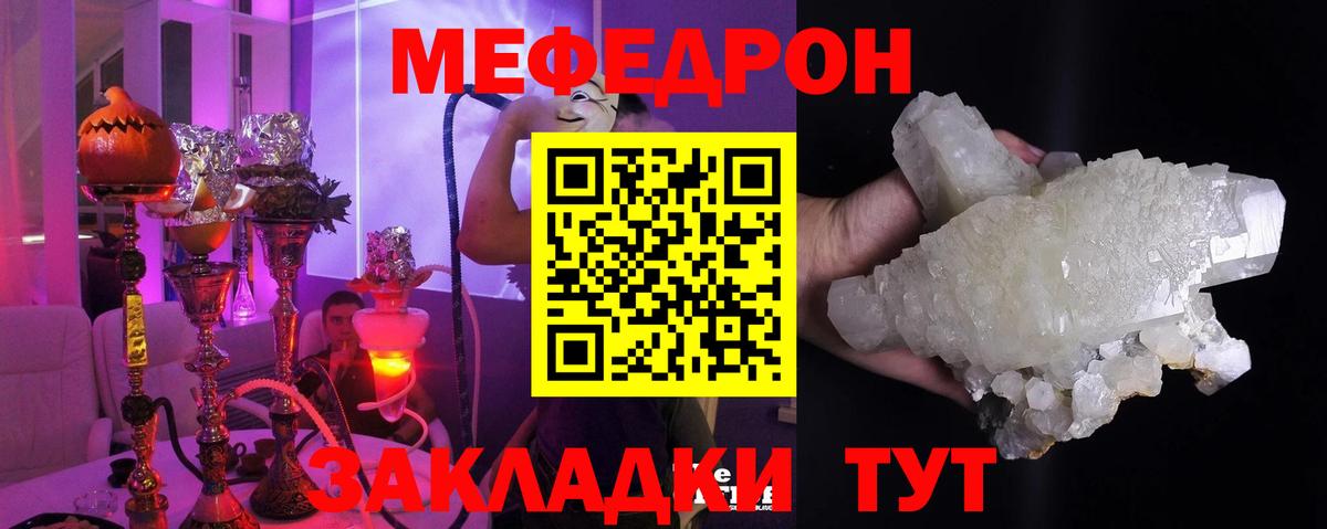 Мефедрон VHQ  Меф  Спасск-Дальний  Вход с VPN 