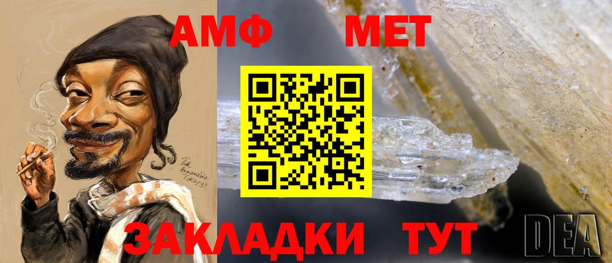 Спасск-Дальний  МЕТАМФЕТАМИН Methamphetamine  Первитин  МЕТАМФЕТАМИН Methamphetamine  Вход с VPN 