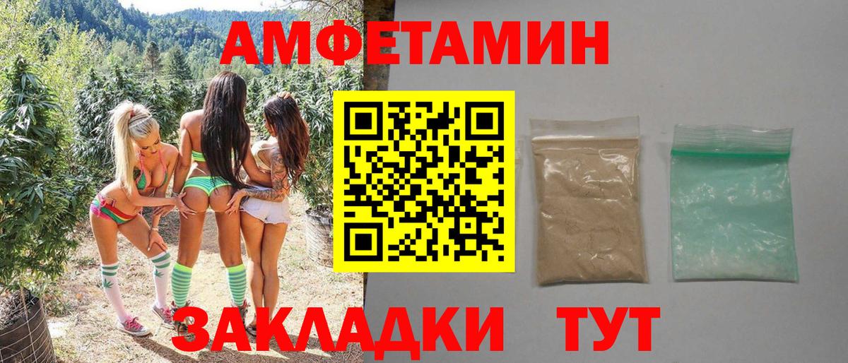 Метамфетамин кристалл Спасск-Дальний