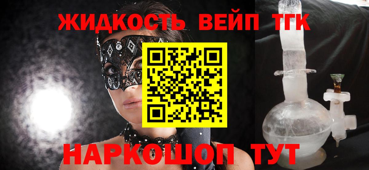 Дистиллят ТГК Wax Спасск-Дальний